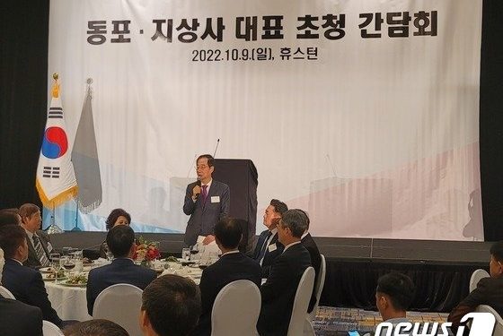 한 총리, 복수국적 허용 연령 하향에 “좋은 결과 나오리라 생각”
