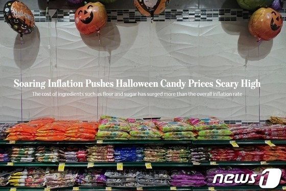 ‘살인적 인플레’ 미국인들 올 핼러윈은 사탕 없이 보낸다