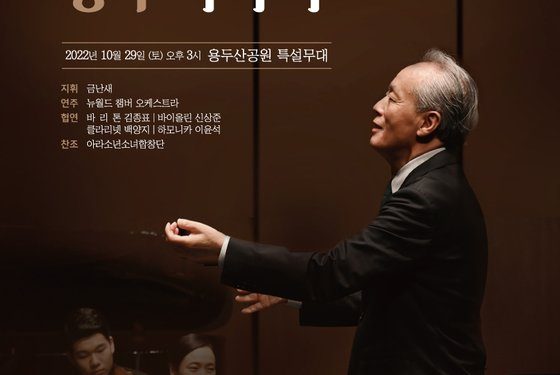 ‘금난새와 함께하는 중구이야기’…부산 랜드마크 오페라하우스 편입기념