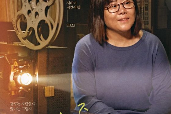 ‘오마주’ 이정은, 제7회 런던아시아영화제 최고 배우상