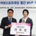 휠체어펜싱 권효경, MBN 여성스포츠대상 9월 MVP 수상
