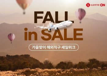 “환율 올라도 직구 걱정 뚝”…롯데온 ‘해외직구 세일 위크’