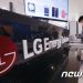 LG엔솔-혼다, 배터리공장 오하이오州 부지 확정…바이든 “美의 승리”