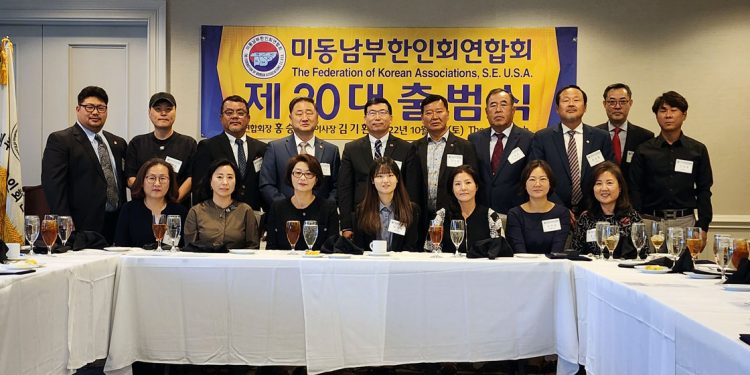 동남부연합회 홍승원 회장호 출범