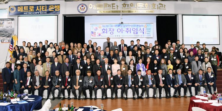 제30대 동남부한인회연합회 홍승원호 출범