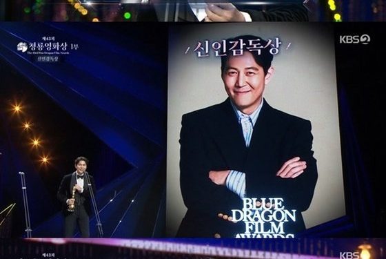 이정재, 신인감독상 쾌거…정우성이 대리 수상 [43회 청룡영화상]