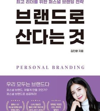 직업만 37개 종횡무진 비법…브랜드로 산다는 것