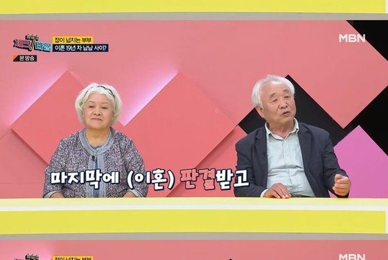 이종구 “아내와 이혼 후 19년째 동거 중…혼인신고도 준비 중”