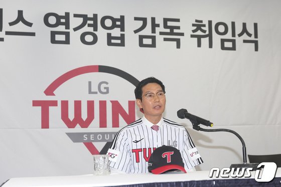 염경엽 감독 “이승엽 두산 감독 성공 기원…맞대결선 LG가 더 이길 것”