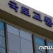 차량 소프트웨어 업데이트, 무선으로 어디서나 가능하게…규제 개선
