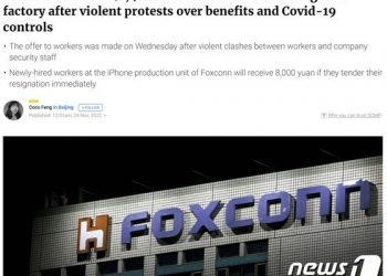 얼마나 시위가 심했으면…폭스콘 “200만원 줄게 회사 나가라”