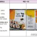 일부 김밥용 김에 ‘카드뮴’ 초과 검출…식약처 회수 조치