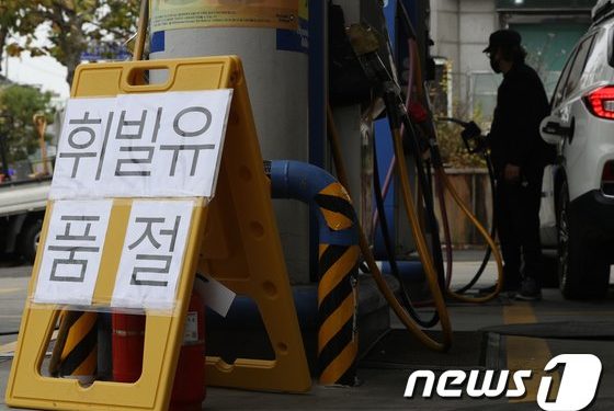 산업부, 화물연대 집단 운송거부에 비상수송체계 가동