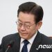 조응천 “이재명 유감 표명 해야…YS DJ MB, 盧도 했다”