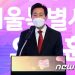 오세훈, 간부들과 ‘스토킹 범죄’ 교육…”성희롱·성폭력 예방”