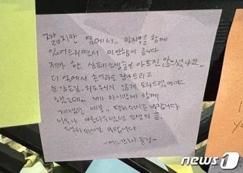 “마지막 세 분, 제 CPR 안 아프셨나요” 이태원역 간호사의 애도 쪽지