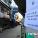 ‘애도기간’ 홀로 불 켠 이태원 빵집…”경찰·소방관 쉬다 가시라” 뭉클