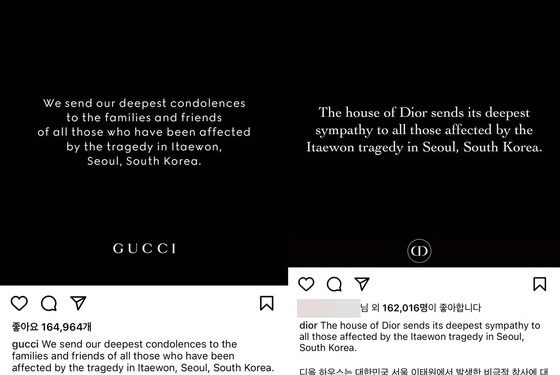 “왜 한국만 해줘”…구찌·디올 ‘이태원 추모글’ 올리자 각국서 뭇매