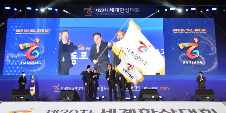 제20차 세계한상대회 성황리 폐막…3억5970만불 상담 실적