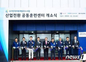 현대차, 울산기술교육원에 수소·전기차 전환 공동훈련센터 개소