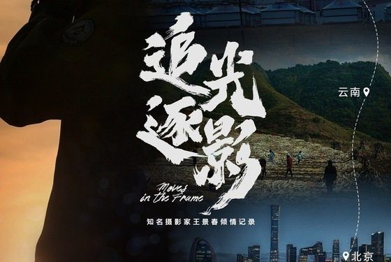 현대차그룹 中 사회공헌 다큐, 한달만에 3800만뷰 돌파
