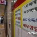 다주택자 취득세·양도세 중과 완화…주담대 LTV 30% 허용