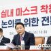 코로나 마스크 벗을 수 있을까…당정, 오늘 마스크 해제 조정 논의