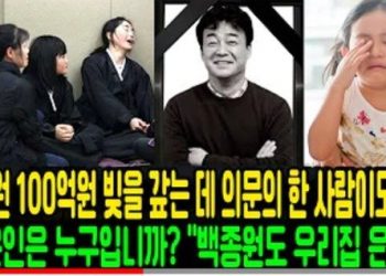 “백종원, 100억 빚 남기고 사망”…유튜브 ‘선 넘은’ 가짜뉴스 발칵