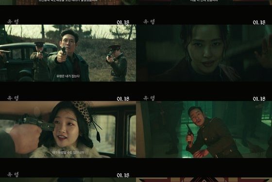“누가 ‘유령’ 인가”…설경구→이하늬, 숨막히는 심리전