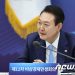 노동으로 자신감 얻은 尹정부, 연금·교육 개혁에 속도 낸다