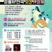 “전국 고3 모여라”…강릉서 고3 가요제 개최