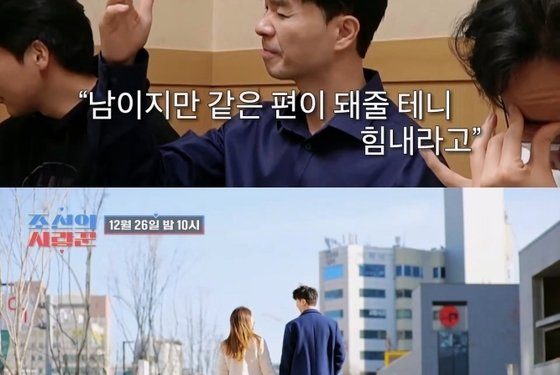 박수홍 “아내, 마약 루머에도 곁에 있어…사랑꾼은 목숨 거는 것”