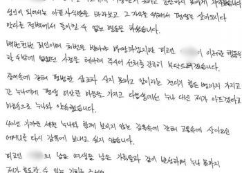 “38년간 고통 속에 살았는데” 장애딸 살해한 모친 가족 ‘눈물호소’
