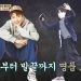 16세 정동원 ‘영 앤 리치’…”주식·부동산 투자 성공, 명품 도배”
