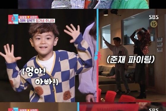 임창정 “마이클 잭슨 될 것”…6살 子 넘치는 끼에 가수 욕심