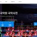 궁중음악·춤, 민간 풍류음악 모든 것 담은 ‘국악사전’ 공개