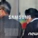 이재용 회장 취임후 삼성전자 첫 글로벌 전략회의…’위기 돌파’ 논의