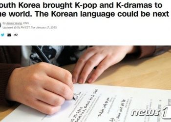 CNN “세계인들 중국어보다 한국어 더 배운다…7번째 언어”