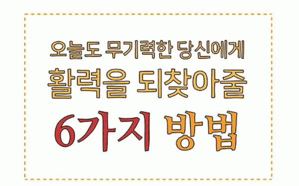 “게으른 게 아니라 진짜 지쳤을 뿐”…과부하시대