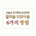 “게으른 게 아니라 진짜 지쳤을 뿐”…과부하시대