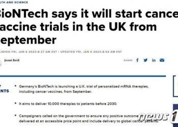 암 백신 나왔다…바이오앤테크 9월부터 영국서 임상실험