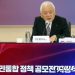 국민통합위, ‘장애인이동편의증진’ 6대 중점정책 제안 발표