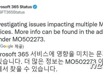 MS 팀즈·아웃룩 먹통 문제…전세계 이용자들 ‘발 동동’