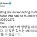 MS 팀즈·아웃룩 먹통 문제…전세계 이용자들 ‘발 동동’