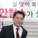 안철수 “尹관저 초청, 아내한테도 말 안해…김기현은 속보 냈을 것”