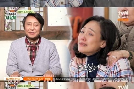 ‘응삼이’ 故박윤배 디지털 복원, 딸→’전원일기’ 식구들과 재회