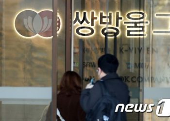 쌍방울 김성태 17일 귀국…주목받는 ‘입’ 스모킹건 될까