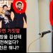 이재명,김성태 몰라? 이 사진은 뭐냐→ 김남국 “李의 차남…허위사실 유포”