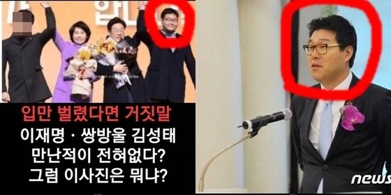 이재명,김성태 몰라? 이 사진은 뭐냐→ 김남국 “李의 차남…허위사실 유포”
