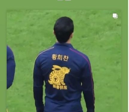 황희찬, ‘중국인 구단주’ 울버햄튼서 당당하게 ‘한글 이름’